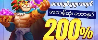 Hot Slots အခမဲ့လှည့်ခြင်း ၂၀၀ promotion