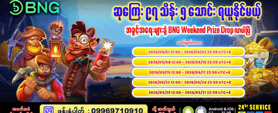 အကောင်းဆုံး slot ဂိမ်းများကို ကစားပါ